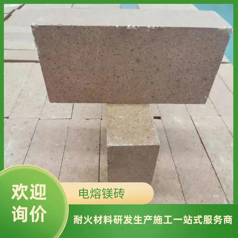 電熔鎂磚一噸多少錢(qián)我們是一家專(zhuān)業(yè)生產(chǎn)電熔鎂磚的