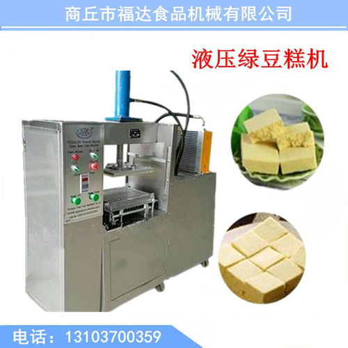 福達(dá)綠豆糕機(jī)、云片糕食品機(jī)械、食品成型機(jī)及花生糕機(jī)全解析 應(yīng)用、價(jià)格與電熔鎂生產(chǎn)